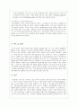 프랑스의 음식문화 17페이지