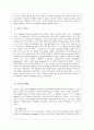 프랑스의 음식문화 18페이지