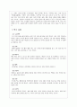 프랑스의 음식문화 26페이지