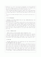 프랑스의 음식문화 32페이지