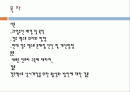 경주세계엑스포 상시개장을 위한 하드웨어적 활성 2페이지
