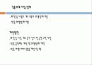 경주세계엑스포 상시개장을 위한 하드웨어적 활성 9페이지