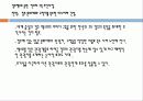 경주세계엑스포 상시개장을 위한 하드웨어적 활성 19페이지