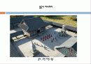 경주세계엑스포 상시개장을 위한 하드웨어적 활성 22페이지