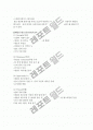식음료 경영관리 성공 사례 VIPS 4페이지