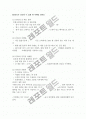 식음료 경영관리 성공 사례 VIPS 5페이지