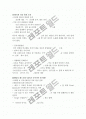 식음료 경영관리 성공 사례 VIPS 6페이지