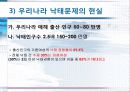 현대사회의 낙태문제 6페이지