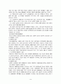 청소년비행의 원인과 실태 및 대책방안,청소년비행,청소년비행문제,청소년 비행,청소년비행의원인,청소년비행의실태,청소년비행의대책방안,청소년의개념,가출의유형,청소년비행예방대책,대안학교 4페이지