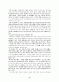 청소년비행의 원인과 실태 및 대책방안,청소년비행,청소년비행문제,청소년 비행,청소년비행의원인,청소년비행의실태,청소년비행의대책방안,청소년의개념,가출의유형,청소년비행예방대책,대안학교 13페이지