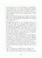 청소년비행의 원인과 실태 및 대책방안,청소년비행,청소년비행문제,청소년 비행,청소년비행의원인,청소년비행의실태,청소년비행의대책방안,청소년의개념,가출의유형,청소년비행예방대책,대안학교 14페이지