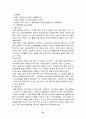 청소년비행의 원인과 실태 및 대책방안,청소년비행,청소년비행문제,청소년 비행,청소년비행의원인,청소년비행의실태,청소년비행의대책방안,청소년의개념,가출의유형,청소년비행예방대책,대안학교 15페이지