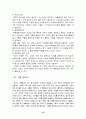 청소년비행의 원인과 실태 및 대책방안,청소년비행,청소년비행문제,청소년 비행,청소년비행의원인,청소년비행의실태,청소년비행의대책방안,청소년의개념,가출의유형,청소년비행예방대책,대안학교 16페이지