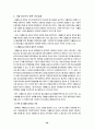 청소년비행의 원인과 실태 및 대책방안,청소년비행,청소년비행문제,청소년 비행,청소년비행의원인,청소년비행의실태,청소년비행의대책방안,청소년의개념,가출의유형,청소년비행예방대책,대안학교 20페이지