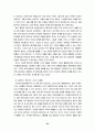 청소년비행의 원인과 실태 및 대책방안,청소년비행,청소년비행문제,청소년 비행,청소년비행의원인,청소년비행의실태,청소년비행의대책방안,청소년의개념,가출의유형,청소년비행예방대책,대안학교 25페이지