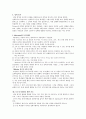 동기의 성격,학습과동기,내적동기와 외적동기,성취동기,동기유발을 위한 지도,목표의 본질,목표의 설정에 영향을 미치는 제 요인,경쟁 및 협동에 영향을 미치는 제 요인,자아개념,특성불안과 상황불안 2페이지