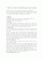 동기의 성격,학습과동기,내적동기와 외적동기,성취동기,동기유발을 위한 지도,목표의 본질,목표의 설정에 영향을 미치는 제 요인,경쟁 및 협동에 영향을 미치는 제 요인,자아개념,특성불안과 상황불안 3페이지