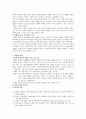 동기의 성격,학습과동기,내적동기와 외적동기,성취동기,동기유발을 위한 지도,목표의 본질,목표의 설정에 영향을 미치는 제 요인,경쟁 및 협동에 영향을 미치는 제 요인,자아개념,특성불안과 상황불안 4페이지