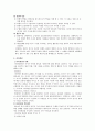 동기의 성격,학습과동기,내적동기와 외적동기,성취동기,동기유발을 위한 지도,목표의 본질,목표의 설정에 영향을 미치는 제 요인,경쟁 및 협동에 영향을 미치는 제 요인,자아개념,특성불안과 상황불안 5페이지