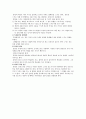 동기의 성격,학습과동기,내적동기와 외적동기,성취동기,동기유발을 위한 지도,목표의 본질,목표의 설정에 영향을 미치는 제 요인,경쟁 및 협동에 영향을 미치는 제 요인,자아개념,특성불안과 상황불안 8페이지