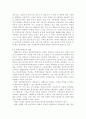 우리나라 학교교육의 문제점과 해결방안 연구 8페이지