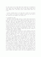 우리나라 학교교육의 문제점과 해결방안 연구 22페이지