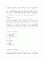 현대사회 가족문제와 가족복지정책  9페이지