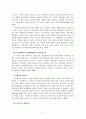 성인자살의 현황 및 예방대책 보고서, 자살개념, 현황, 특성, 예방 대책 3페이지
