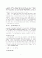 성인자살의 현황 및 예방대책 보고서, 자살개념, 현황, 특성, 예방 대책 4페이지