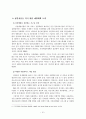 성인자살의 현황 및 예방대책 보고서, 자살개념, 현황, 특성, 예방 대책 10페이지