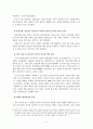 성인자살의 현황 및 예방대책 보고서, 자살개념, 현황, 특성, 예방 대책 11페이지