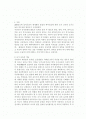 조기교육에 대한 연구, 조기교육 열풍의 원인분석,조기교육의 교육학적 관점에서의 효과성 2페이지