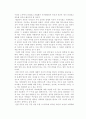 조기교육에 대한 연구, 조기교육 열풍의 원인분석,조기교육의 교육학적 관점에서의 효과성 4페이지