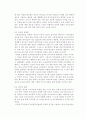 조기교육에 대한 연구, 조기교육 열풍의 원인분석,조기교육의 교육학적 관점에서의 효과성 5페이지