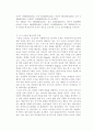 조기교육에 대한 연구, 조기교육 열풍의 원인분석,조기교육의 교육학적 관점에서의 효과성 7페이지