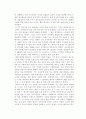 조기교육에 대한 연구, 조기교육 열풍의 원인분석,조기교육의 교육학적 관점에서의 효과성 8페이지