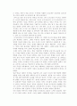 조기교육에 대한 연구, 조기교육 열풍의 원인분석,조기교육의 교육학적 관점에서의 효과성 10페이지