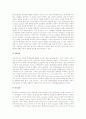 [e-비즈니스 개론] 데이터마이닝 10페이지