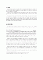 알코올 중독(여성 알코올 중독) 현황 및 정책적 제안 보고서 2페이지