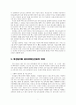 알코올 중독(여성 알코올 중독) 현황 및 정책적 제안 보고서 7페이지