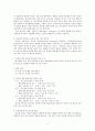 알코올 중독(여성 알코올 중독) 현황 및 정책적 제안 보고서 8페이지