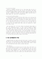 알코올 중독(여성 알코올 중독) 현황 및 정책적 제안 보고서 10페이지