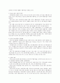 알코올 중독(여성 알코올 중독) 현황 및 정책적 제안 보고서 13페이지