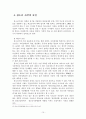 청소년 자살에 관한 보고서 - 자살현황, 이론적이해, 자살요인, 특성, 자살예방대책, 자살 예방 사업, 생애주기별 자살예방 대책 10페이지