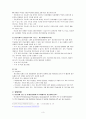 아동·청소년 정신질환과 치료 전달체계 보고서(정신지체,발달장애,ADHD,품행장애,틱장애,섭식장애) 3페이지