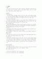 아동·청소년 정신질환과 치료 전달체계 보고서(정신지체,발달장애,ADHD,품행장애,틱장애,섭식장애) 11페이지