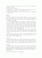 아동·청소년 정신질환과 치료 전달체계 보고서(정신지체,발달장애,ADHD,품행장애,틱장애,섭식장애) 12페이지