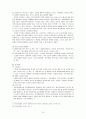아동·청소년 정신질환과 치료 전달체계 보고서(정신지체,발달장애,ADHD,품행장애,틱장애,섭식장애) 15페이지