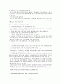 아동·청소년 정신질환과 치료 전달체계 보고서(정신지체,발달장애,ADHD,품행장애,틱장애,섭식장애) 17페이지