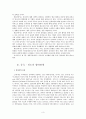 친디아의 성장과 한국에 미치는 영향 3페이지